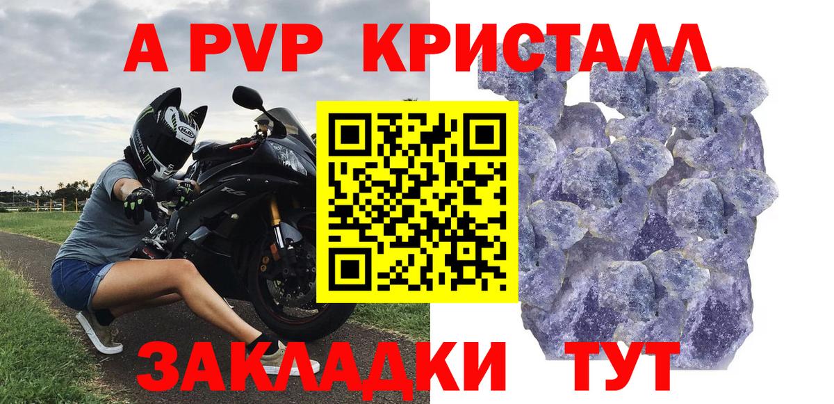 Alpha PVP СК Каменск-Шахтинский
