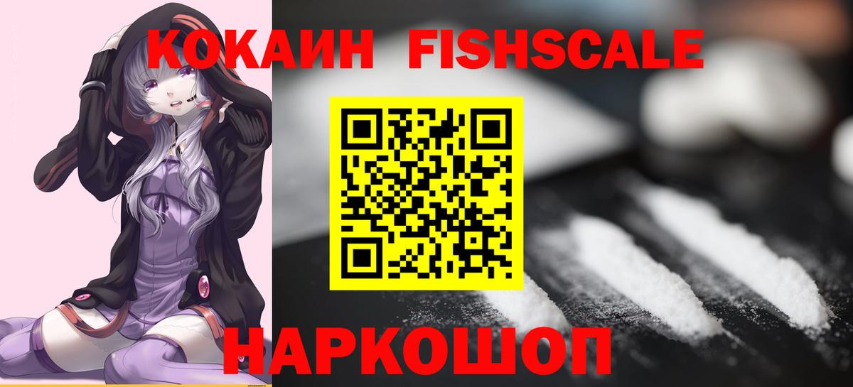 Каменск-Шахтинский  КОКАИН Эквадор  Вход с VPN 