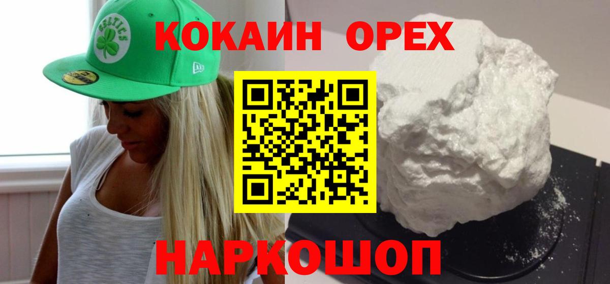 Кокаин 98% Каменск-Шахтинский