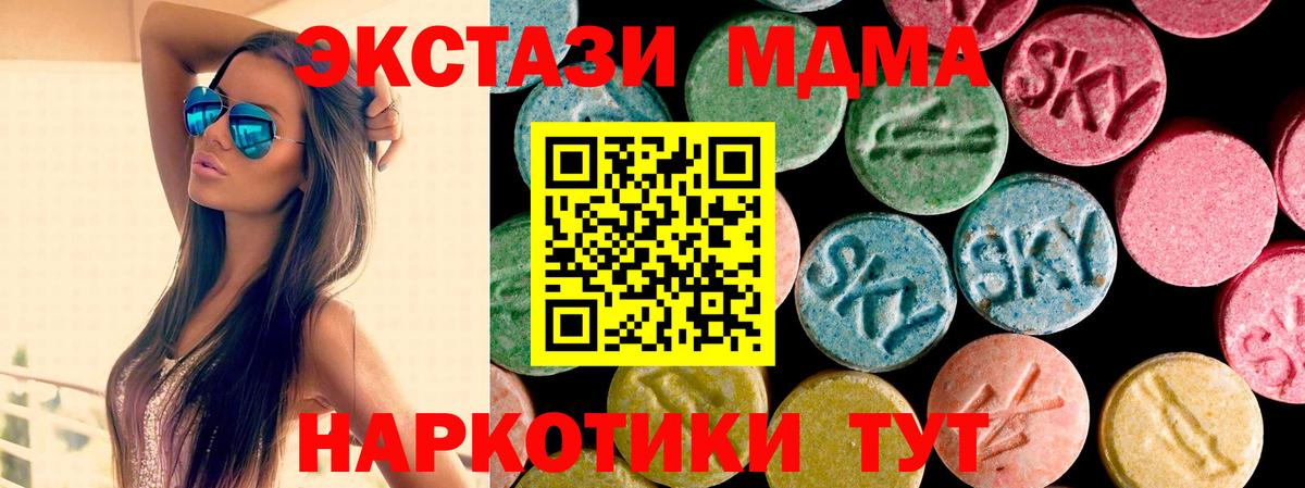 Экстази XTC  Вход с VPN  Каменск-Шахтинский  продажа наркотиков  кракен онион  Ecstasy ешки 