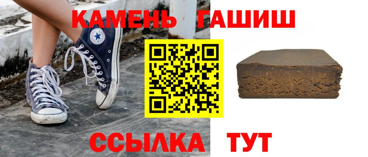 Каменск-Шахтинский  ГАШ  Вход с VPN  ГАШИШ Cannabis  Гашиш убойный 