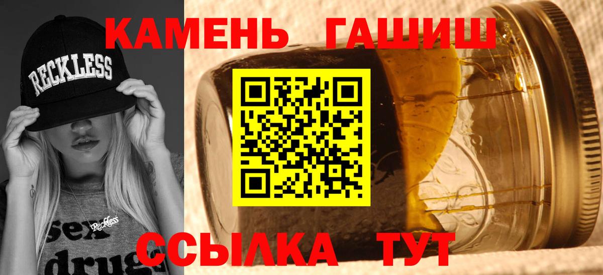 ГАШИШ хэш Каменск-Шахтинский