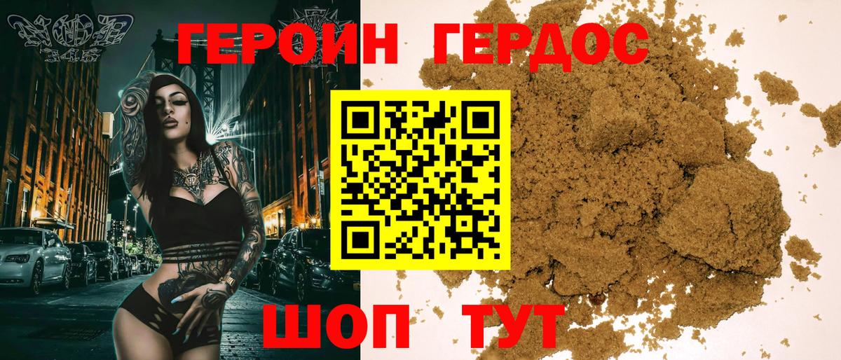 Каменск-Шахтинский  Героин гречка  Героин  Вход с VPN 