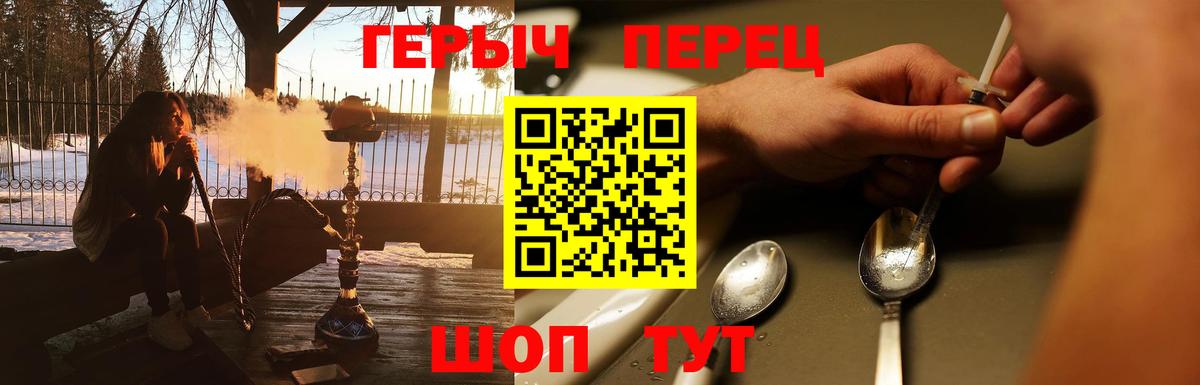 Героин Heroin Каменск-Шахтинский