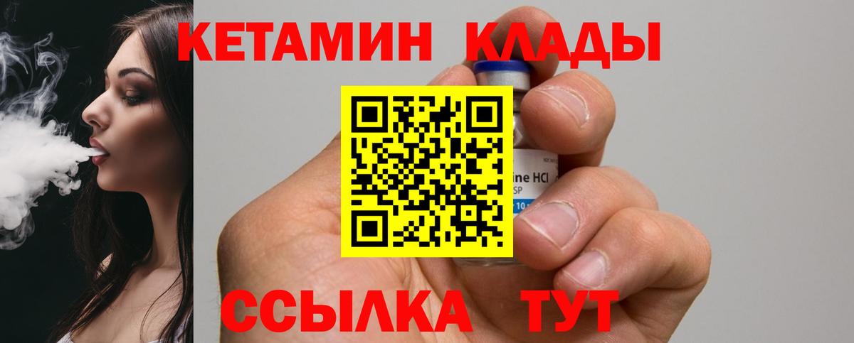 Каменск-Шахтинский  КЕТАМИН VHQ  Кетамин VHQ  Вход с VPN 