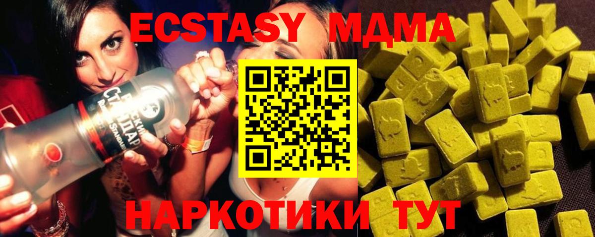 МДМА Molly Каменск-Шахтинский