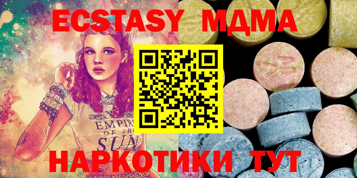 MDMA  МДМА молли  Каменск-Шахтинский  Вход с VPN  MDMA молли 