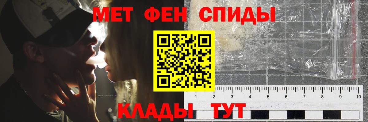 Первитин  Вход с VPN  Каменск-Шахтинский  МЕТАМФЕТАМИН кристалл  МЕТАМФЕТАМИН кристалл 