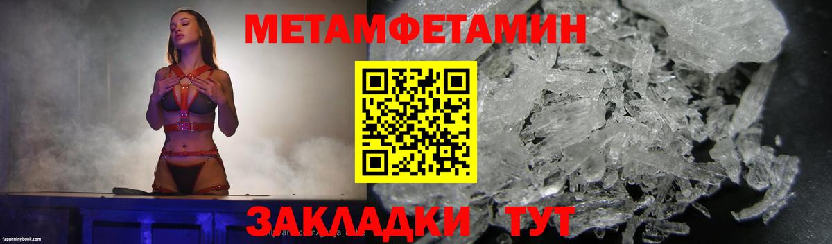 Метамфетамин кристалл Каменск-Шахтинский