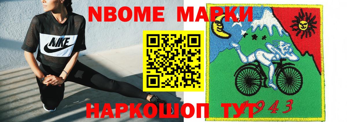 Каменск-Шахтинский  Марки NBOMe 1,5мг  Наркотические марки  Вход с VPN 