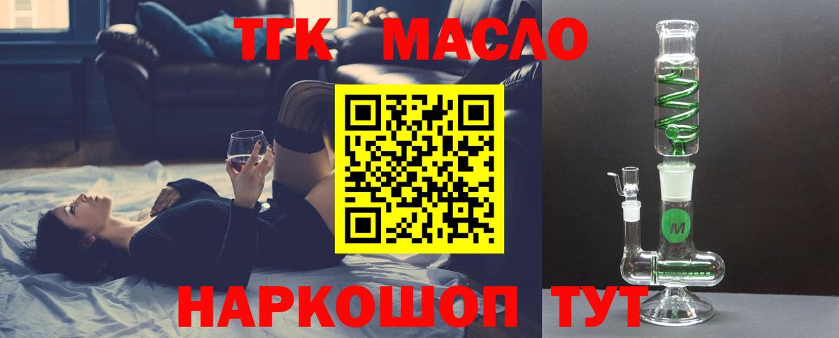 Дистиллят ТГК жижа  ТГК жижа  Каменск-Шахтинский  Вход с VPN 