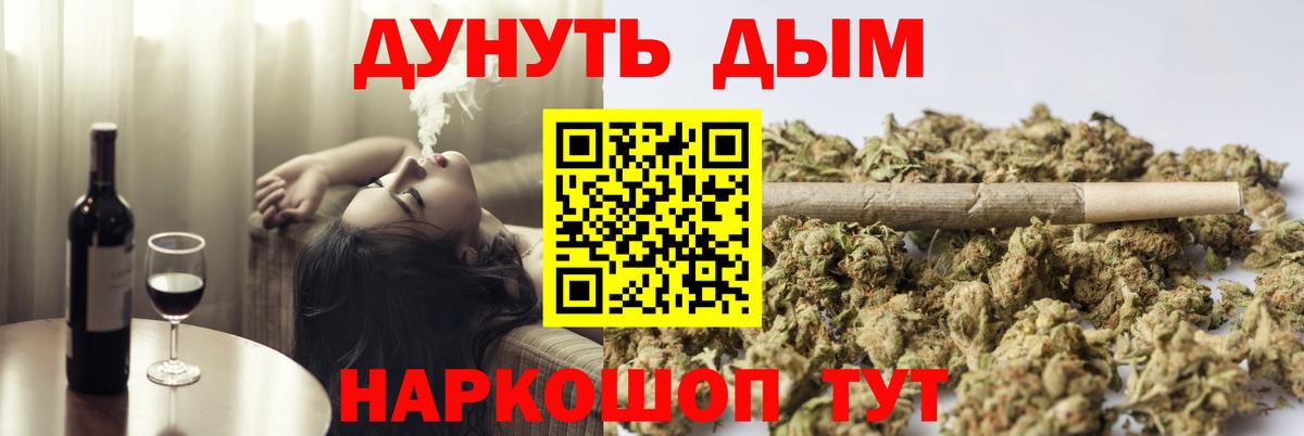 Бошки Шишки VHQ  Вход с VPN  МАРИХУАНА LSD WEED  Каменск-Шахтинский 